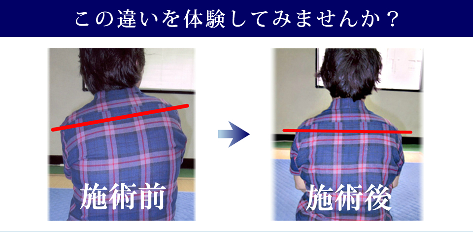 この違いを体験してみませんか？